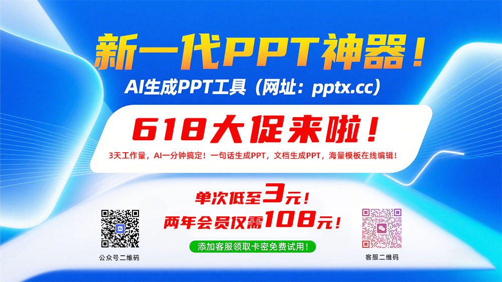 pptai最新特惠